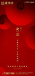 元旦