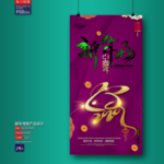 新年