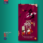 新年