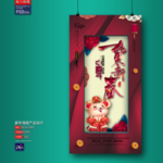 新年