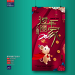 新年