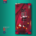 新年