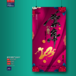 新年