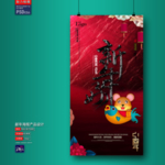 新年