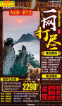 一网打尽