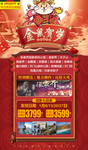 金鼠贺岁