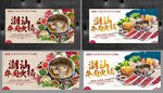 潮汕牛肉火锅