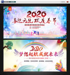 元旦晚会
