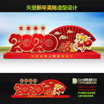 2020年美陈