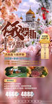 俄罗斯 莫斯科红场  踏青