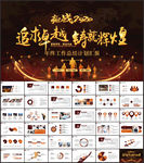 销售部工作总结工作汇报PPT