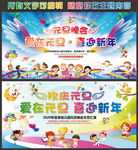 幼儿园元旦