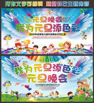 我为元旦添色彩