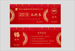 抽奖券