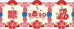 新年玻璃贴