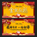 新年背景