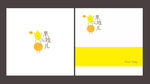 水果LOGO标志VI黄色橙色