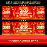 梦想起航共创未来