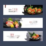三文鱼刺身