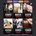 理发海报