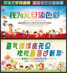 幼儿园元旦晚会