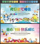 幼儿园庆元旦迎新春晚会背景