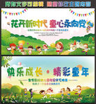 幼儿园庆元旦迎新春晚会