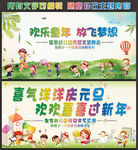 庆元旦迎新年