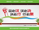 公司口号