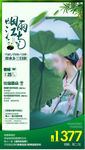 C 烟雨江南