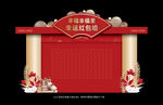 红包墙