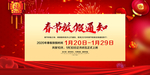 鼠年放假通知