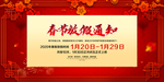 公司放假通知