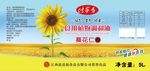 葵花油标签