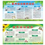 医养结合