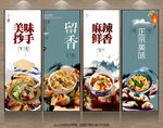 抄手