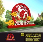 鼠年美陈