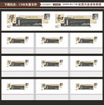 校园文化墙