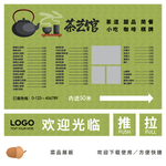 茶馆价格表