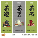 茶道文化