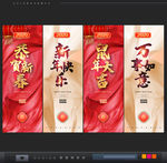 新年海报