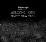 欢迎回家 新年快乐