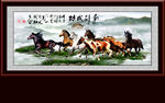 八骏图