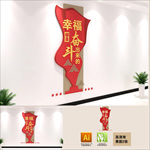 幸福是奋斗出来的