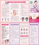 盆底康复治疗预约卡四折页