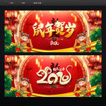 新年