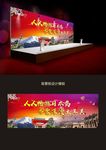 国际旅游背景 会议背景 出国游