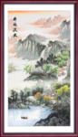 源远流长