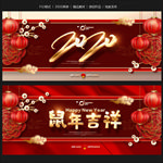 新年