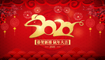 2020鼠年